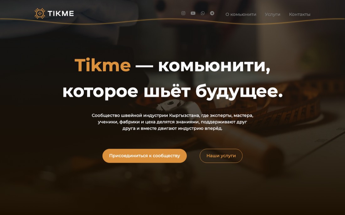 Tikme